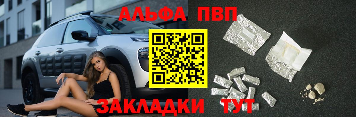 Alpha-PVP мука Новочеркасск