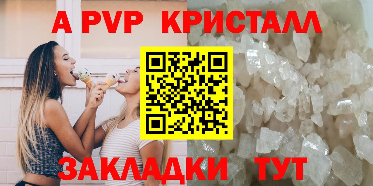 A-PVP СК  Вход с VPN  Новочеркасск 
