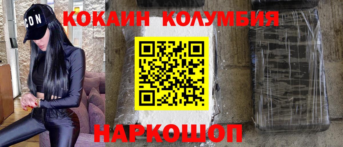 Новочеркасск  Кокаин 97%  Вход с VPN 