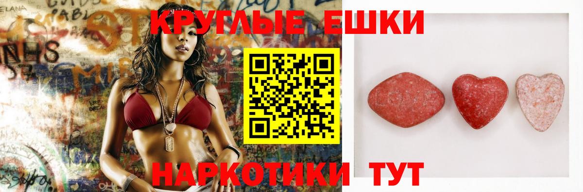 Ecstasy  ЭКСТАЗИ louis Vuitton  Вход с VPN  Новочеркасск 