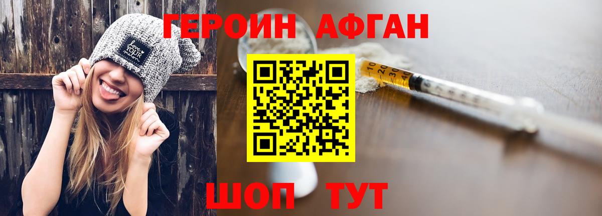Новочеркасск  ГЕРОИН Heroin  Вход с VPN 