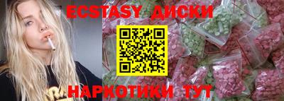 ECSTASY Пушкино