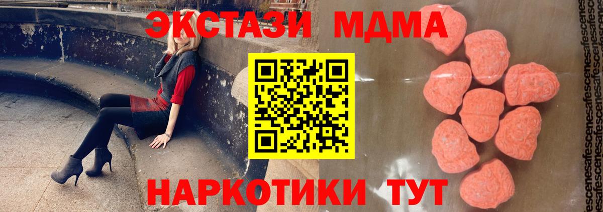 Новочеркасск  MDMA молли  Вход с VPN 