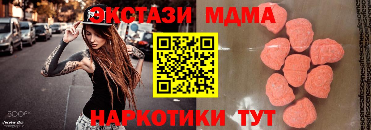MDMA молли Новочеркасск