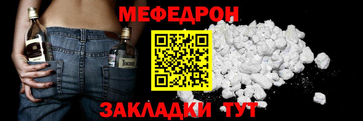 Новочеркасск  МЯУ-МЯУ кристаллы  Меф  Меф  МЯУ-МЯУ кристаллы  Вход с VPN 