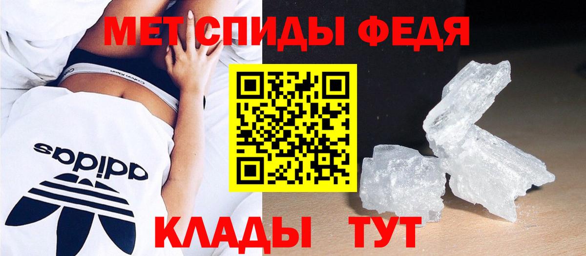 МЕТАМФЕТАМИН винт Новочеркасск