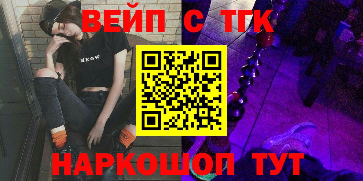 магазин    omg tor  Новочеркасск  Дистиллят ТГК вейп  Дистиллят ТГК вейп  Вход с VPN 