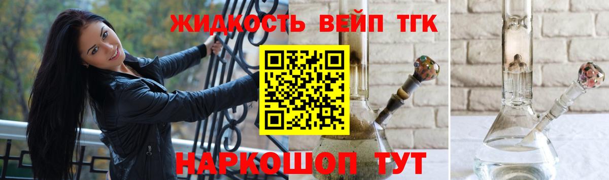 ТГК гашишное масло Новочеркасск